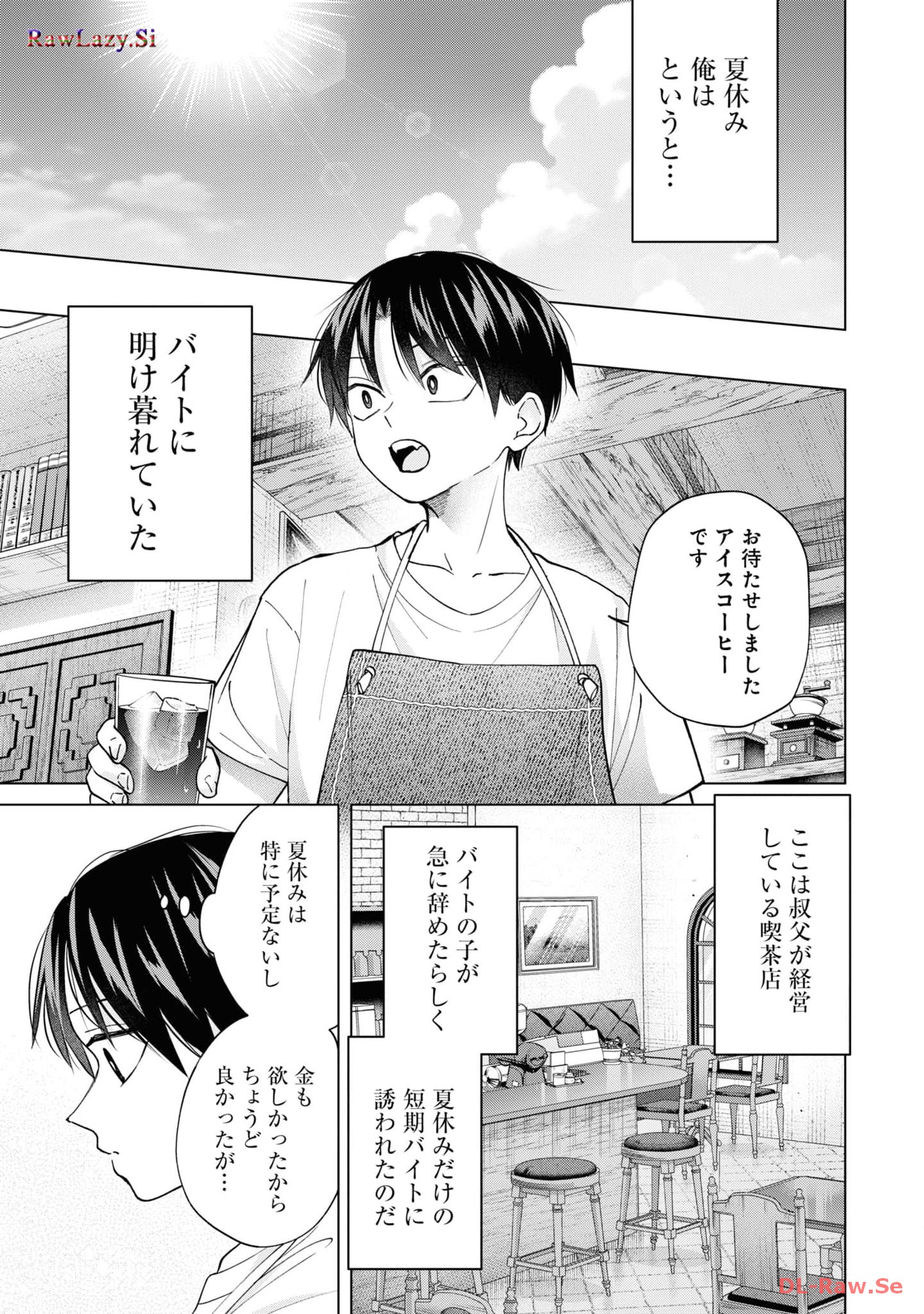 Kusunoki-san wa Koukou Debut ni Shippai shite Iru - Chapter 21 - Page 3